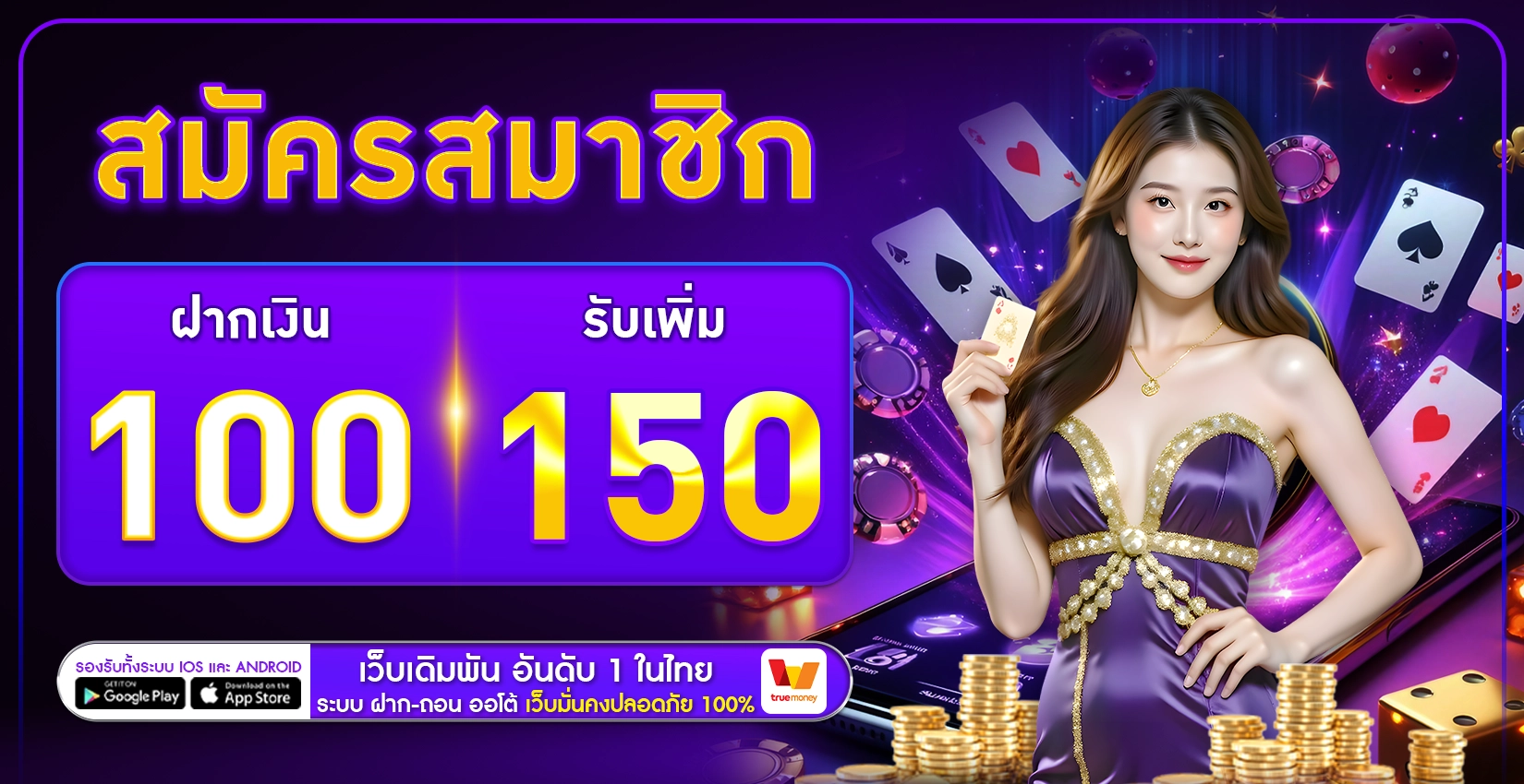 โปรโมชั่น- 8X8WIN