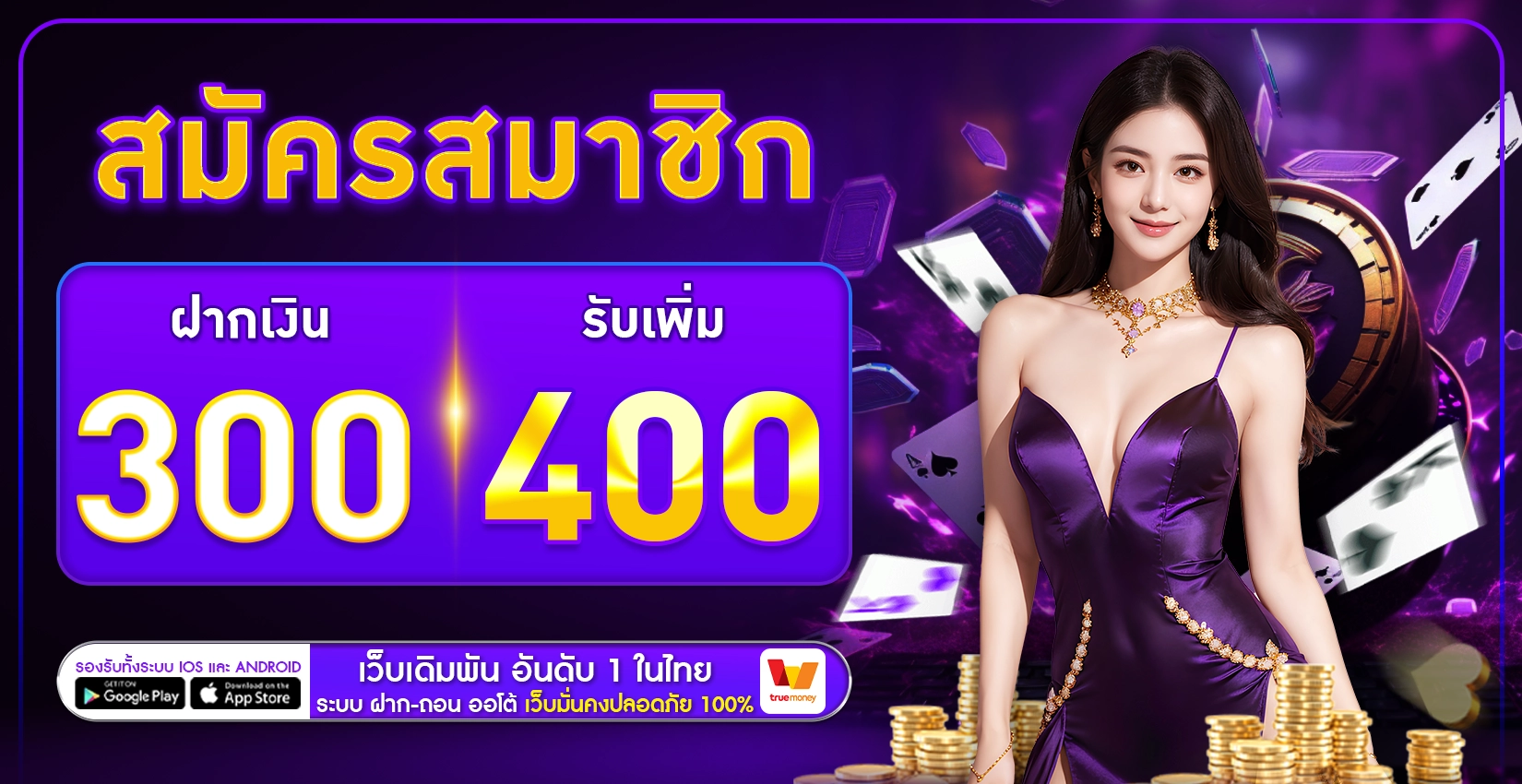 โปรโมชั่น- 8X8WIN
