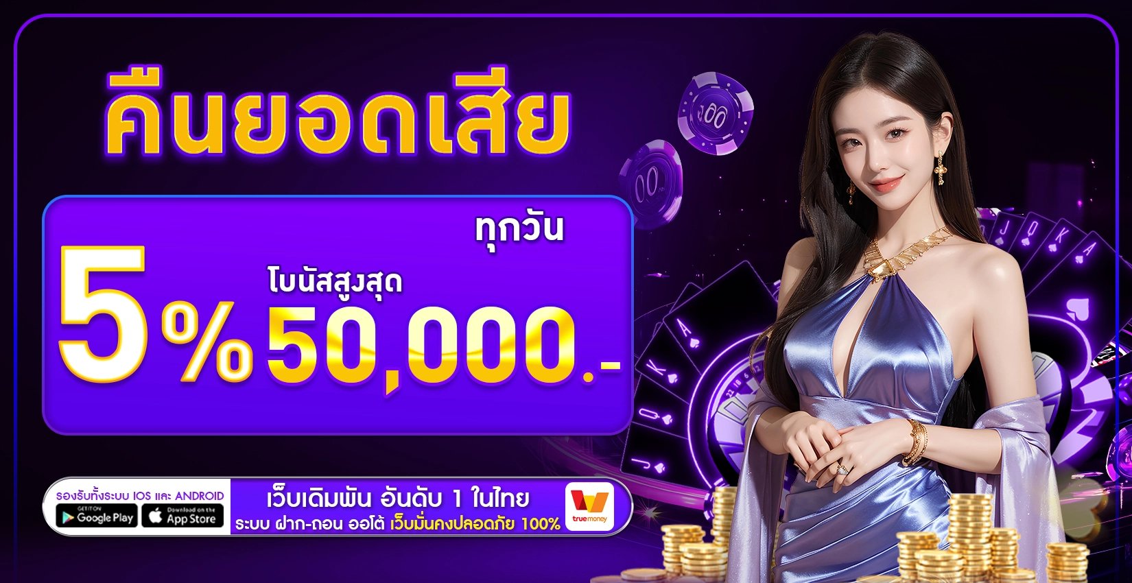 โปรโมชั่น- 8X8WIN