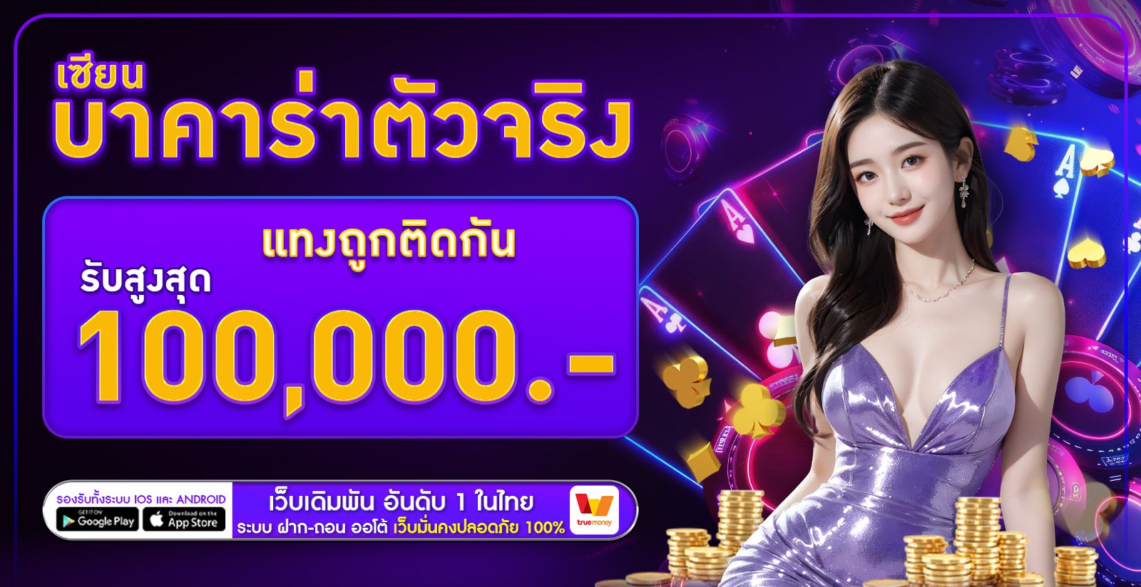 โปรโมชั่น- 8X8WIN