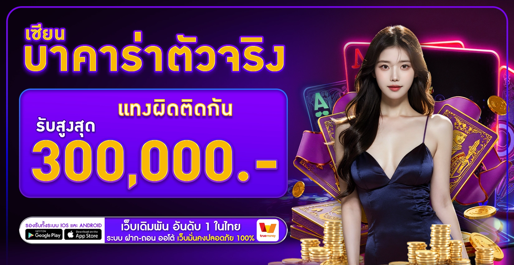 โปรโมชั่น- 8X8WIN