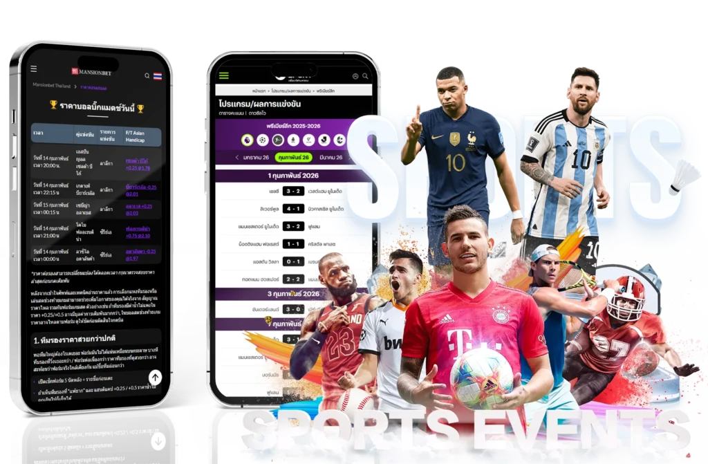 8X8WIN บอลวันนี้